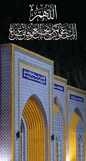 Minhaj Welfare Sweden
