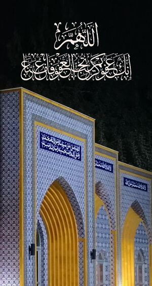 Minhaj Welfare Sweden